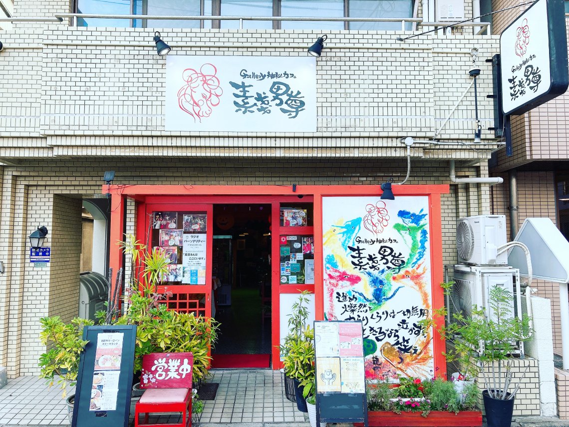 天ノ川 龍九月 日刊わしら Hiroshima Daily Washira