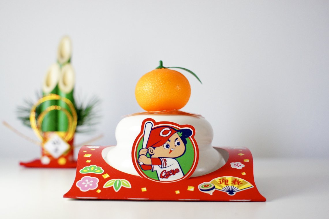 広島 鏡開き いつ | 日刊わしら - HIROSHIMA DAILY WASHIRA