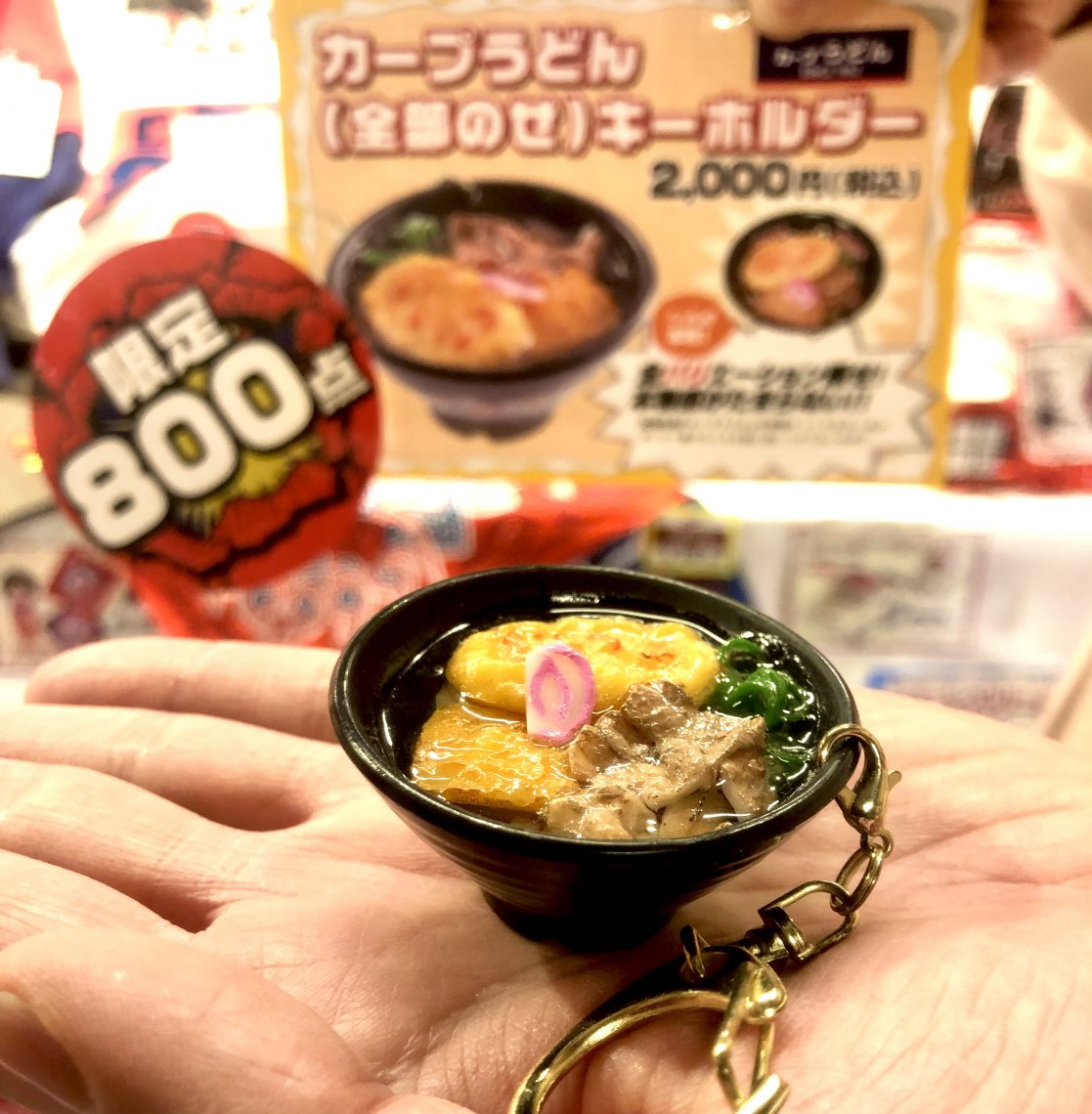 2021新グッズ②】バリバリ食べたあの味！ | 日刊わしら - HIROSHIMA