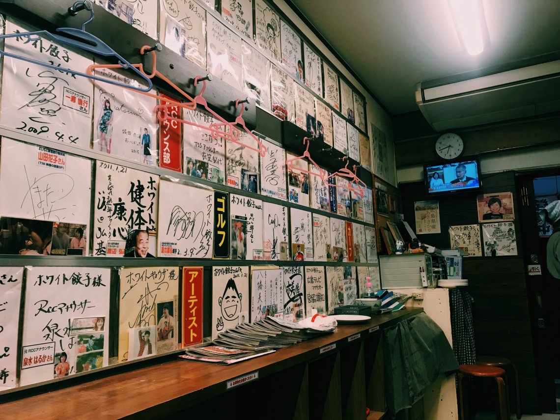 横川探検隊 ホワイトな餃子 日刊わしら Hiroshima Daily Washira