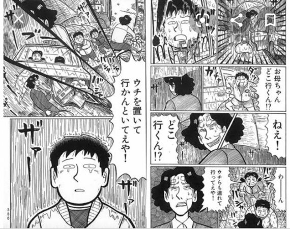 卍黒蜜糖卍 Wolt呉 日刊わしら Hiroshima Daily Washira