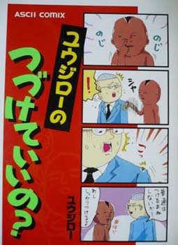 アライグマのらすコォ さん 日刊わしら Hiroshima Daily Washira アライグマのらすコォ さん 日刊わしら Hiroshima Daily Washira