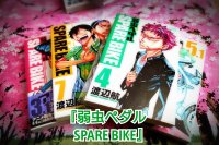 広島ネタまとめました 弱虫ペダルspare Bike 日刊わしら Hiroshima Daily Washira