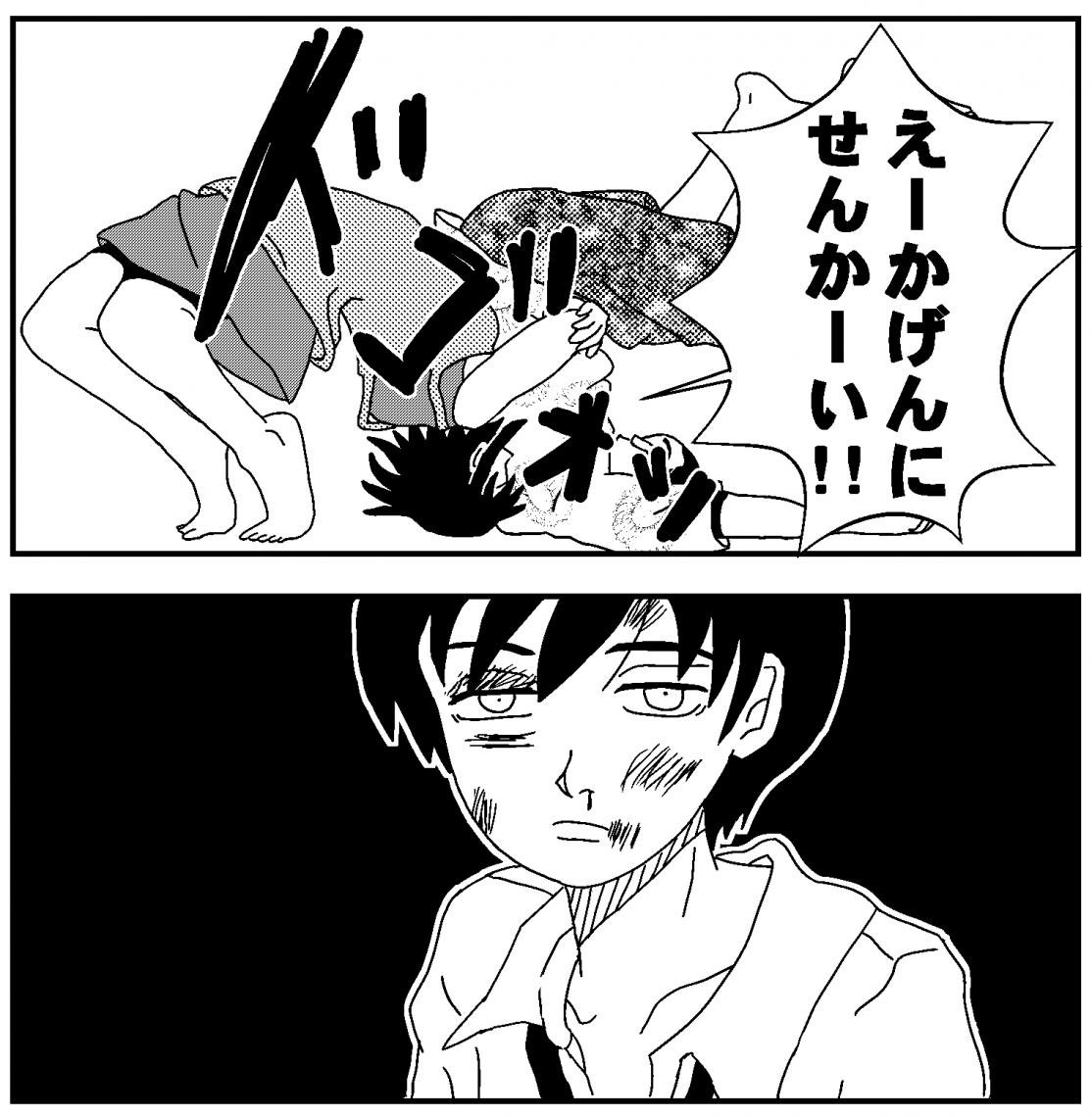 史緒 日刊わしら Hiroshima Daily Washira