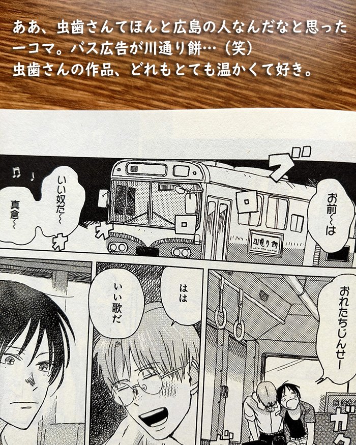 ぷす ぷす ぷす 日刊わしら Hiroshima Daily Washira