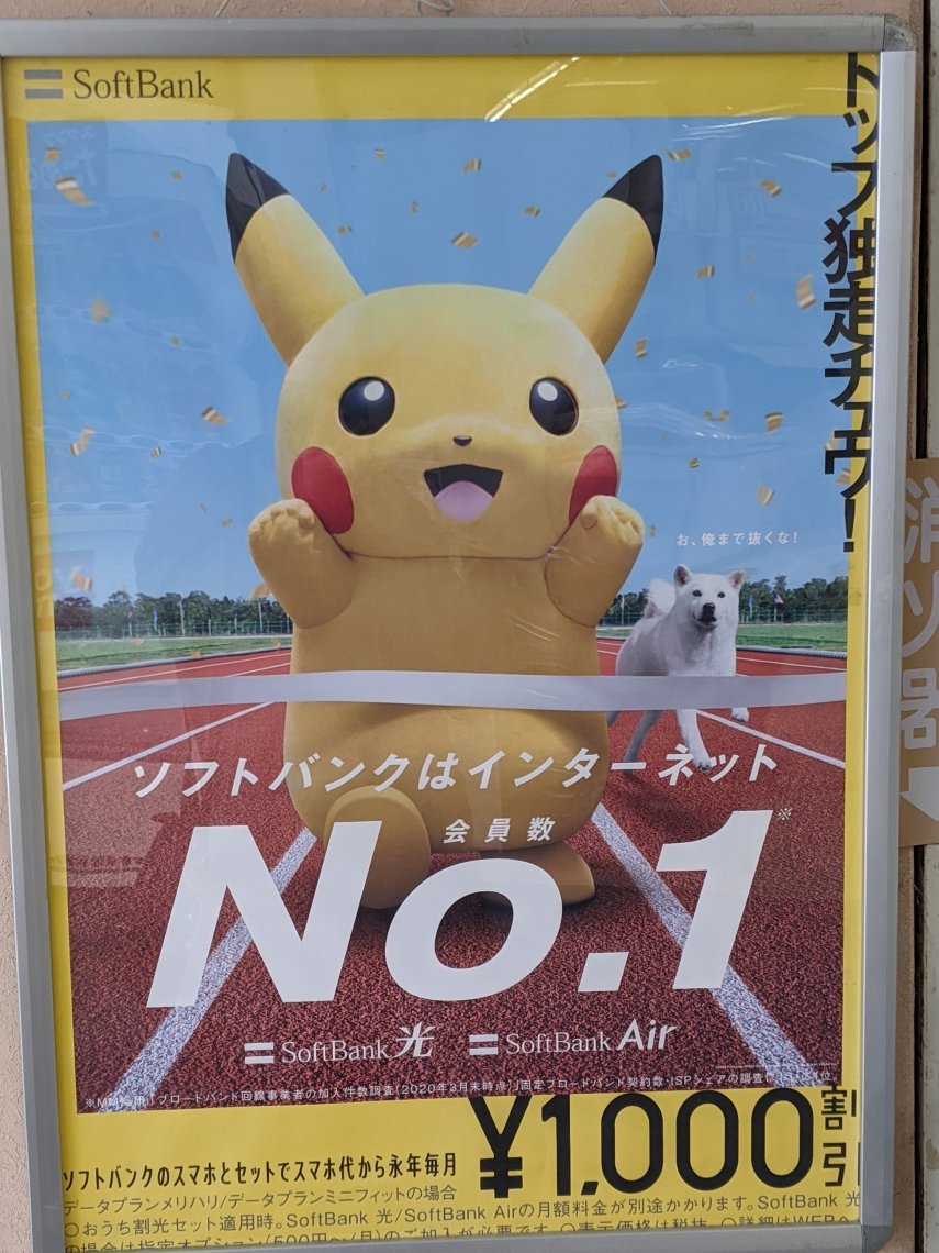 ピカチュウ包囲網 日刊わしら Hiroshima Daily Washira