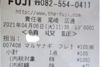 Bou中鯉 日刊わしら Hiroshima Daily Washira