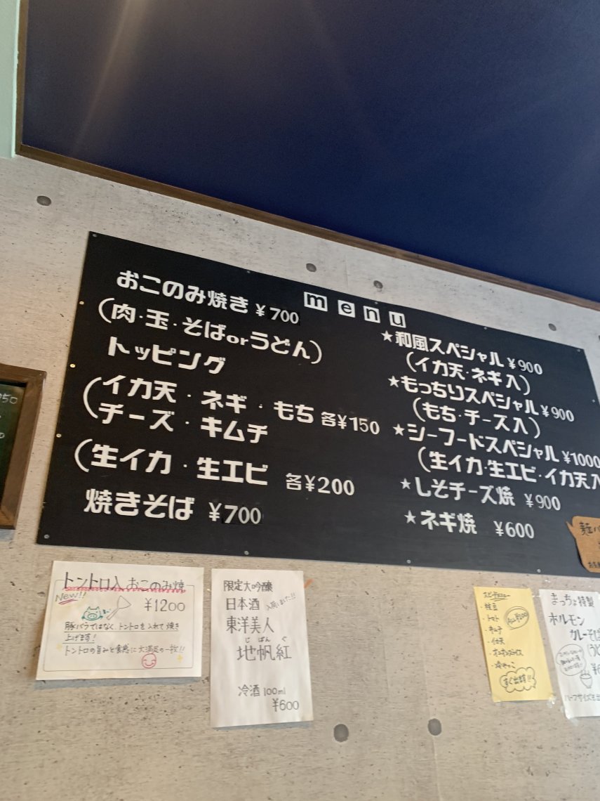 まいおこ 4 まっちょ 日刊わしら Hiroshima Daily Washira