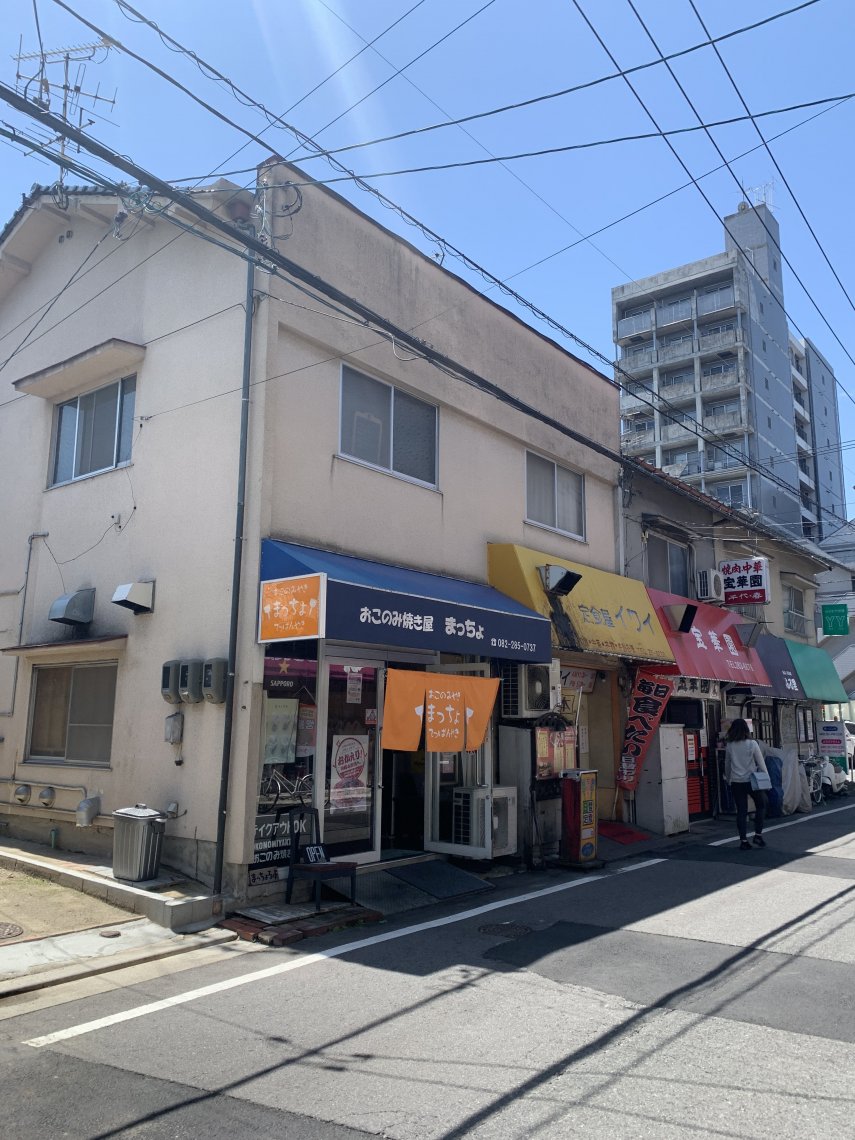 まいおこ 4 まっちょ 日刊わしら Hiroshima Daily Washira