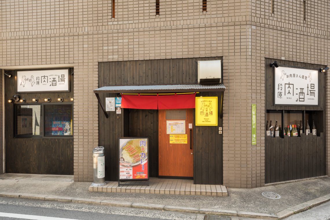 精肉店直営 昼限定のカレーランチ 日刊わしら Hiroshima Daily Washira