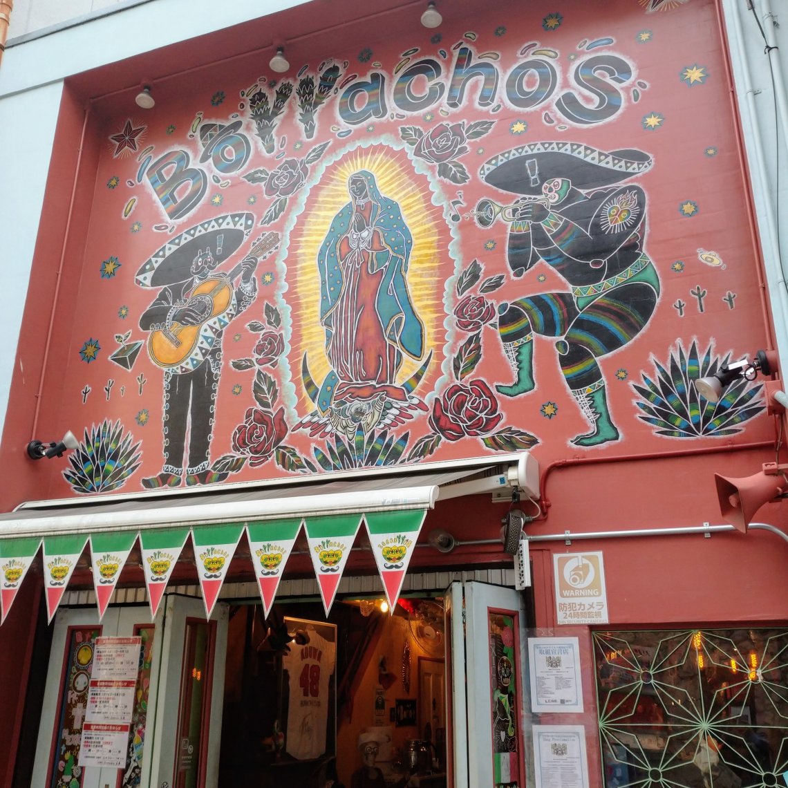 フリホーレス・ボラーチョス（ドランクンビーンズ）のレシピ