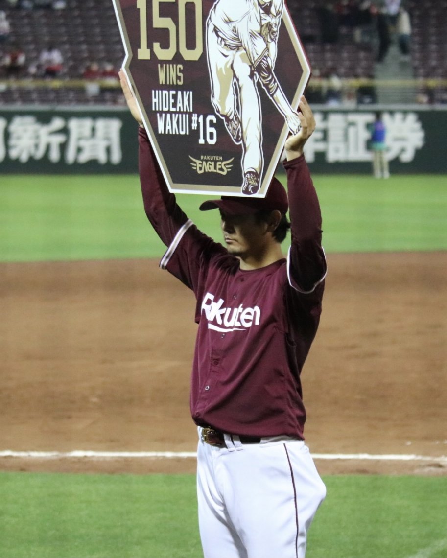 楽天イーグルス・涌井秀章投手、リーグトップタイ6勝目を挙げ