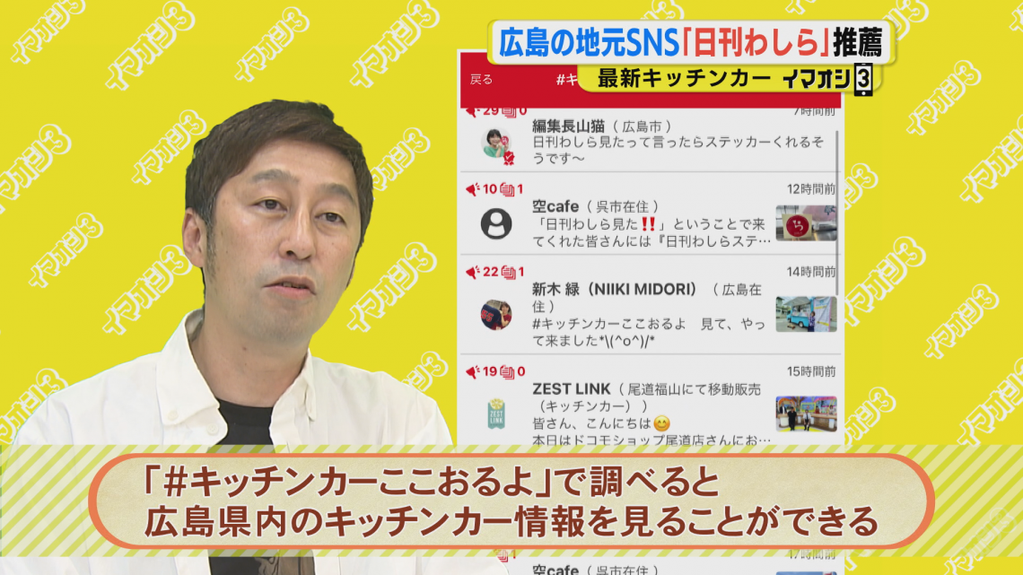 わしら編集部 日刊わしら Hiroshima Daily Washira