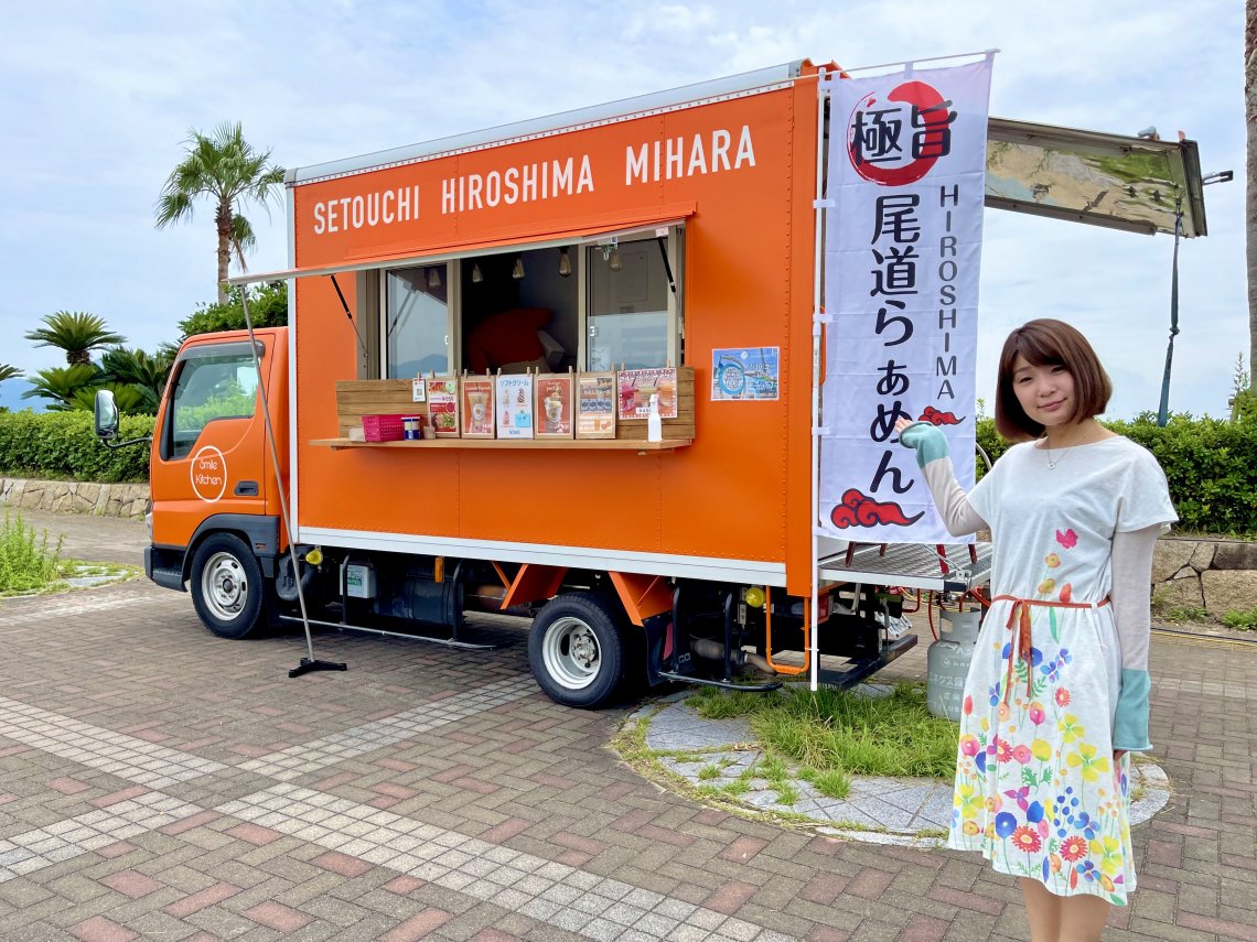 Smile Kitchen キッチンカーレポート | 日刊わしら - HIROSHIMA DAILY