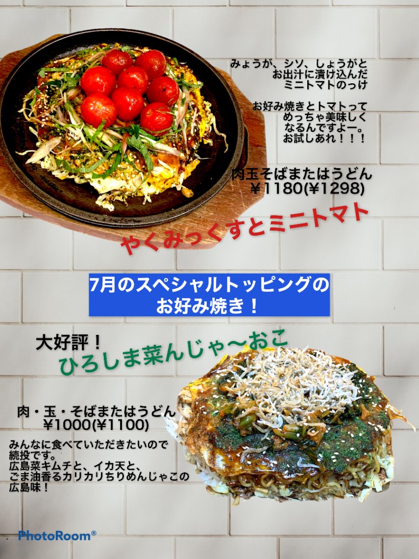 テレビに出るよ 明日7 16 金 17 20頃から 日刊わしら Hiroshima Daily Washira