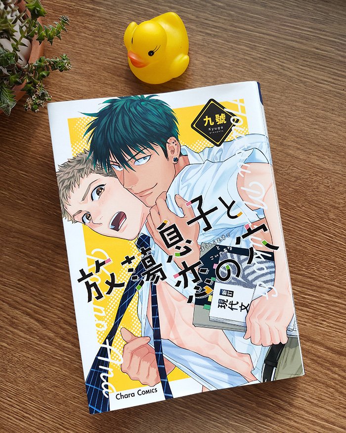 ずっこけ三人組の 日刊わしら Hiroshima Daily Washira