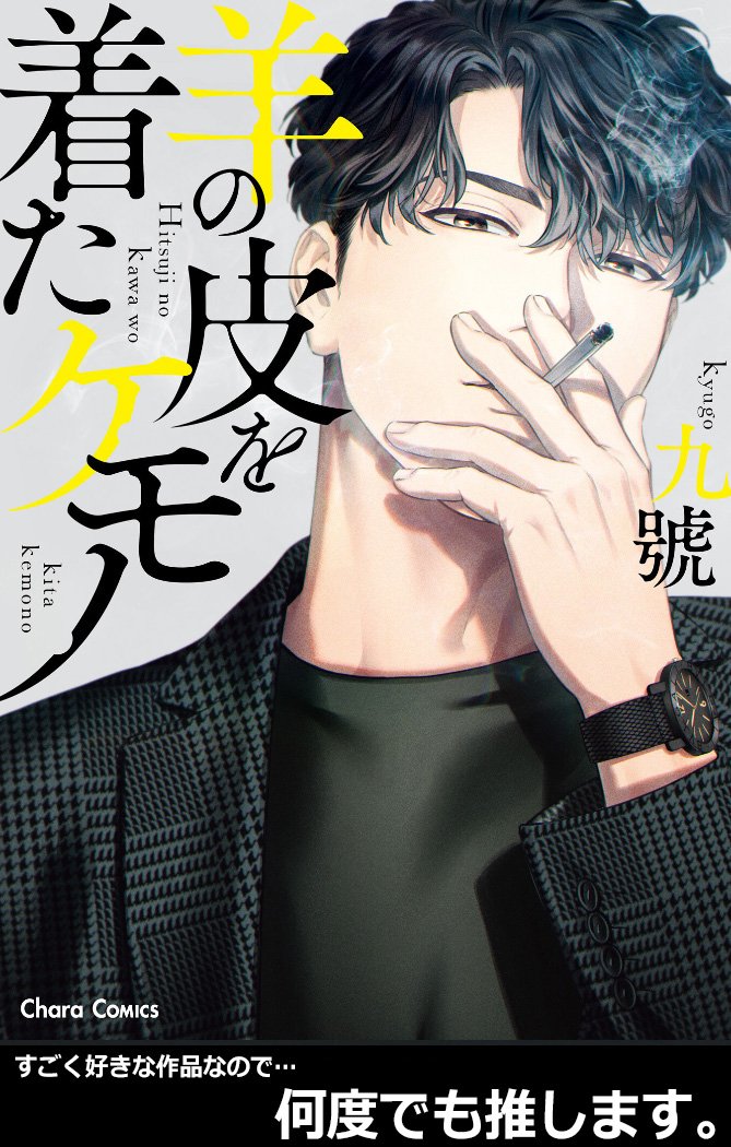 ずっこけ三人組の 日刊わしら Hiroshima Daily Washira