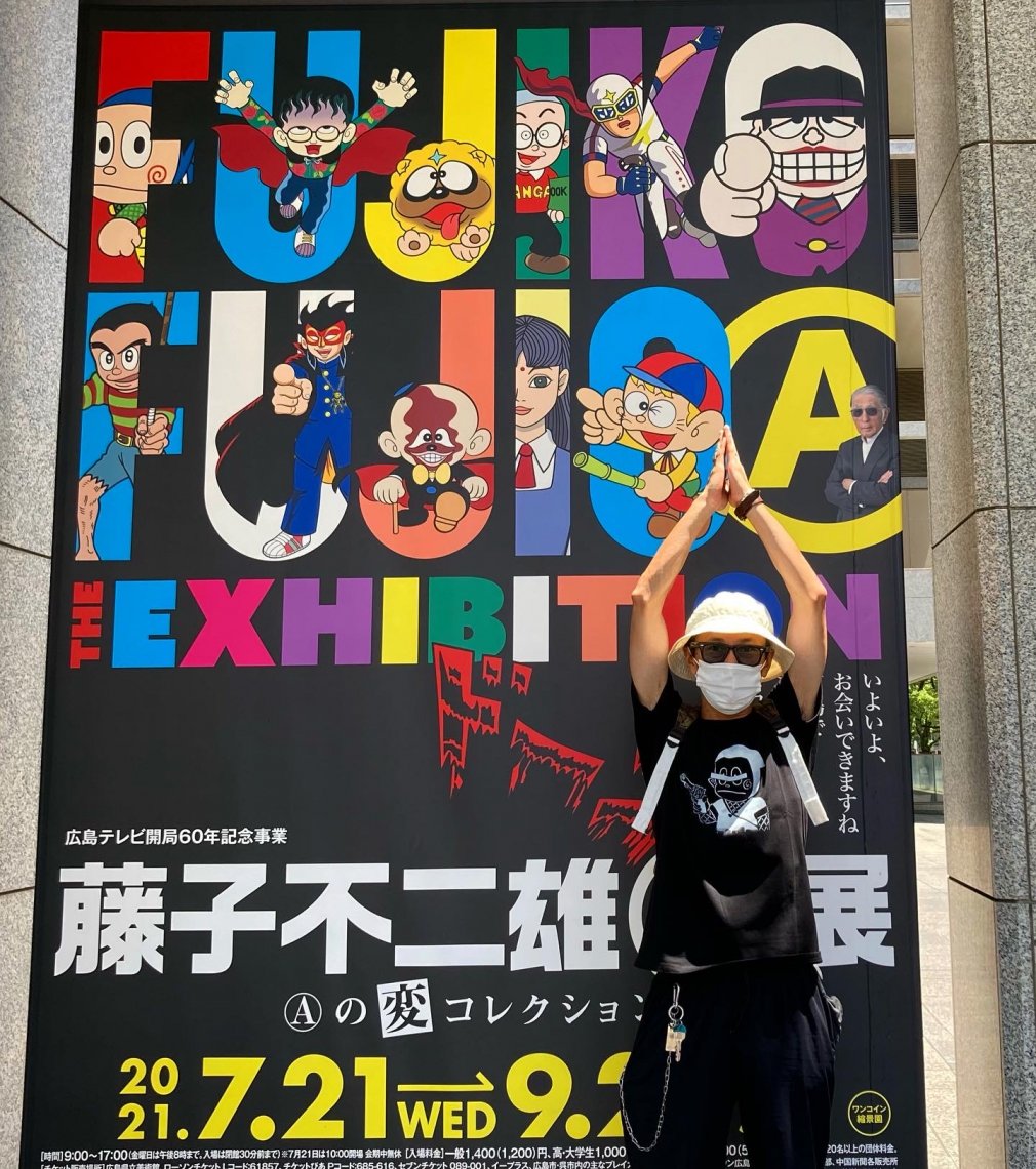 藤子不二雄 展行って来た 日刊わしら Hiroshima Daily Washira