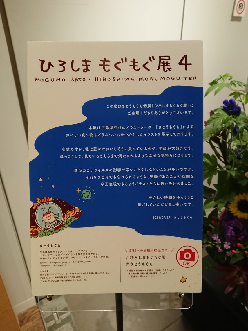 しや 日刊わしら Hiroshima Daily Washira