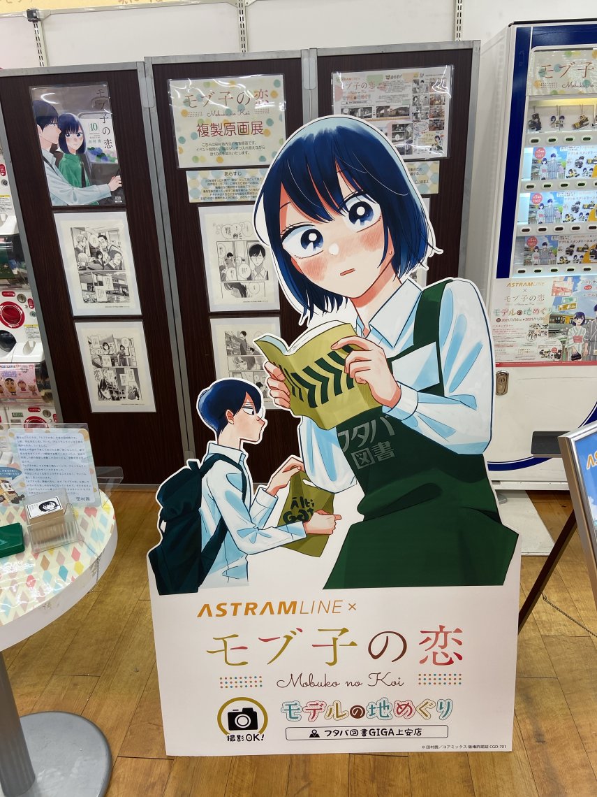 アストラムライン モブ子の恋 日刊わしら Hiroshima Daily Washira