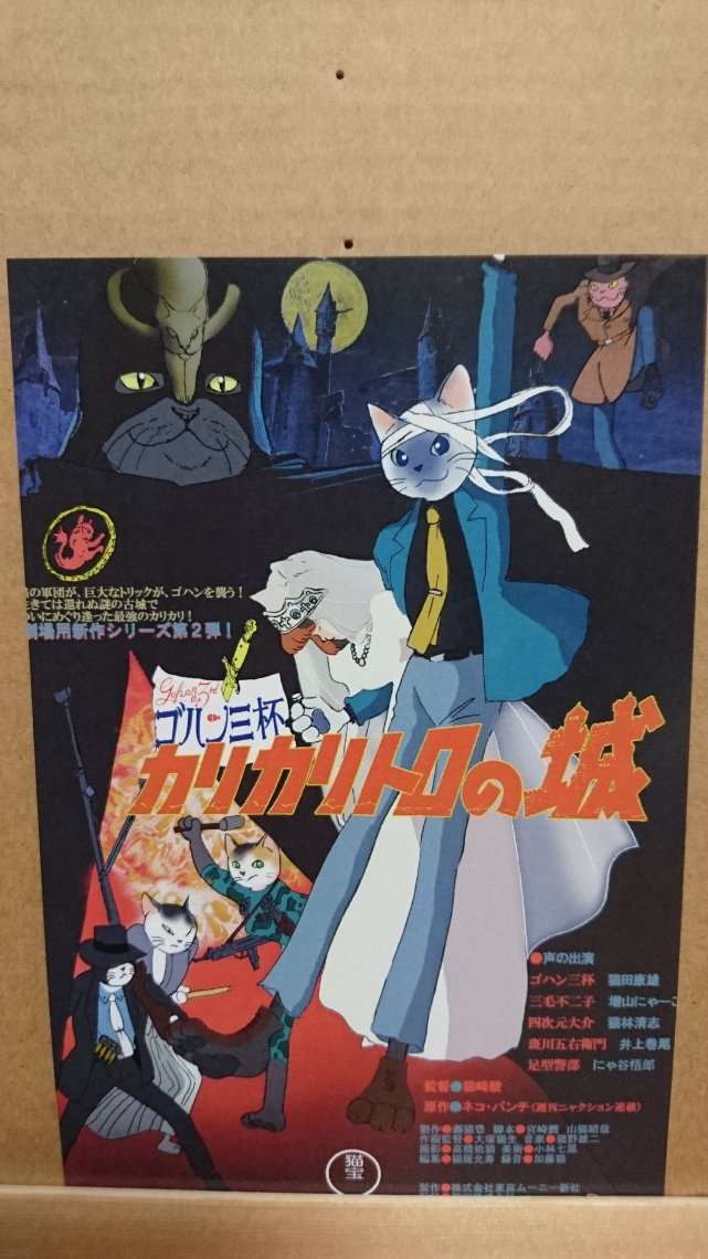 映画ポスター猫バージョン | 日刊わしら - HIROSHIMA DAILY WASHIRA