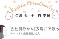 広島弁 の話 日刊わしら Hiroshima Daily Washira