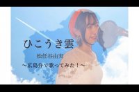 広島弁 の話 日刊わしら Hiroshima Daily Washira