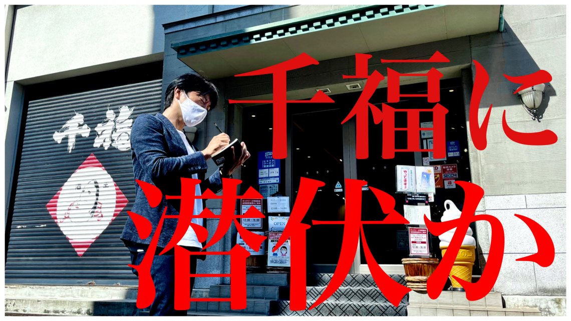 孤狼の血 LEVEL2 コラボグッズ⑤】千福 | 日刊わしら