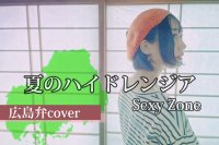 広島弁 の話 日刊わしら Hiroshima Daily Washira