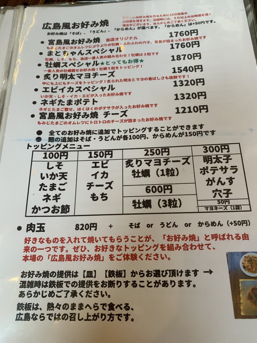 まいおこ 646 まとちゃん 日刊わしら Hiroshima Daily Washira