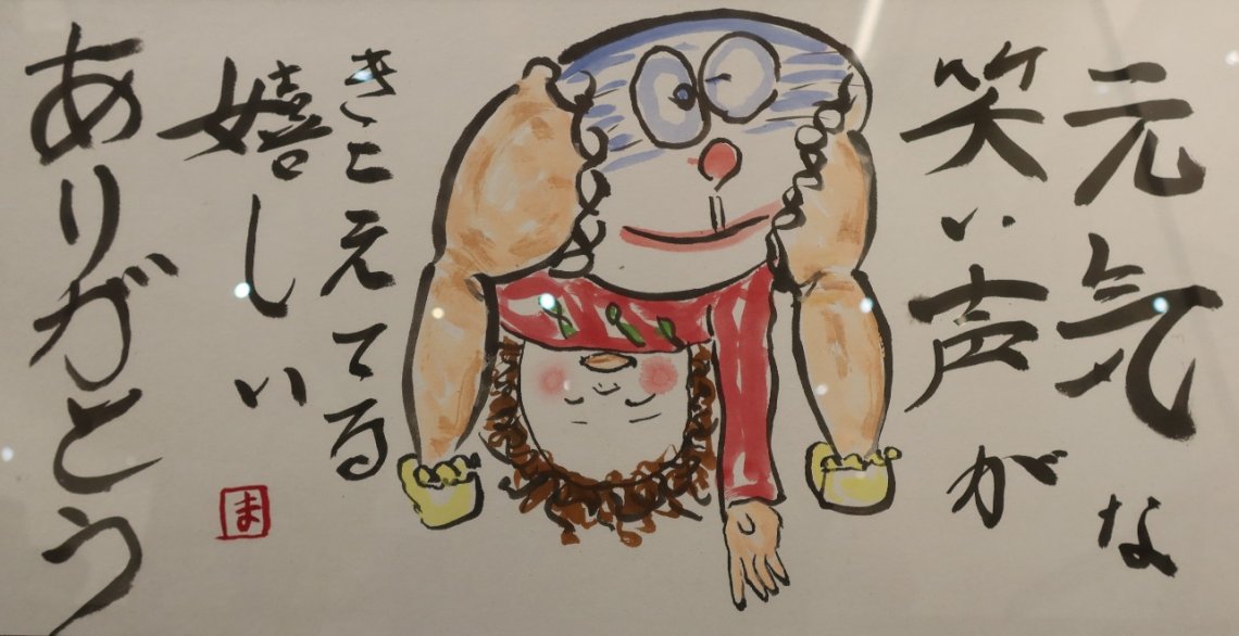 ななななぁ～♪ ななななぁ～♫ | 日刊わしら - HIROSHIMA DAILY WASHIRA