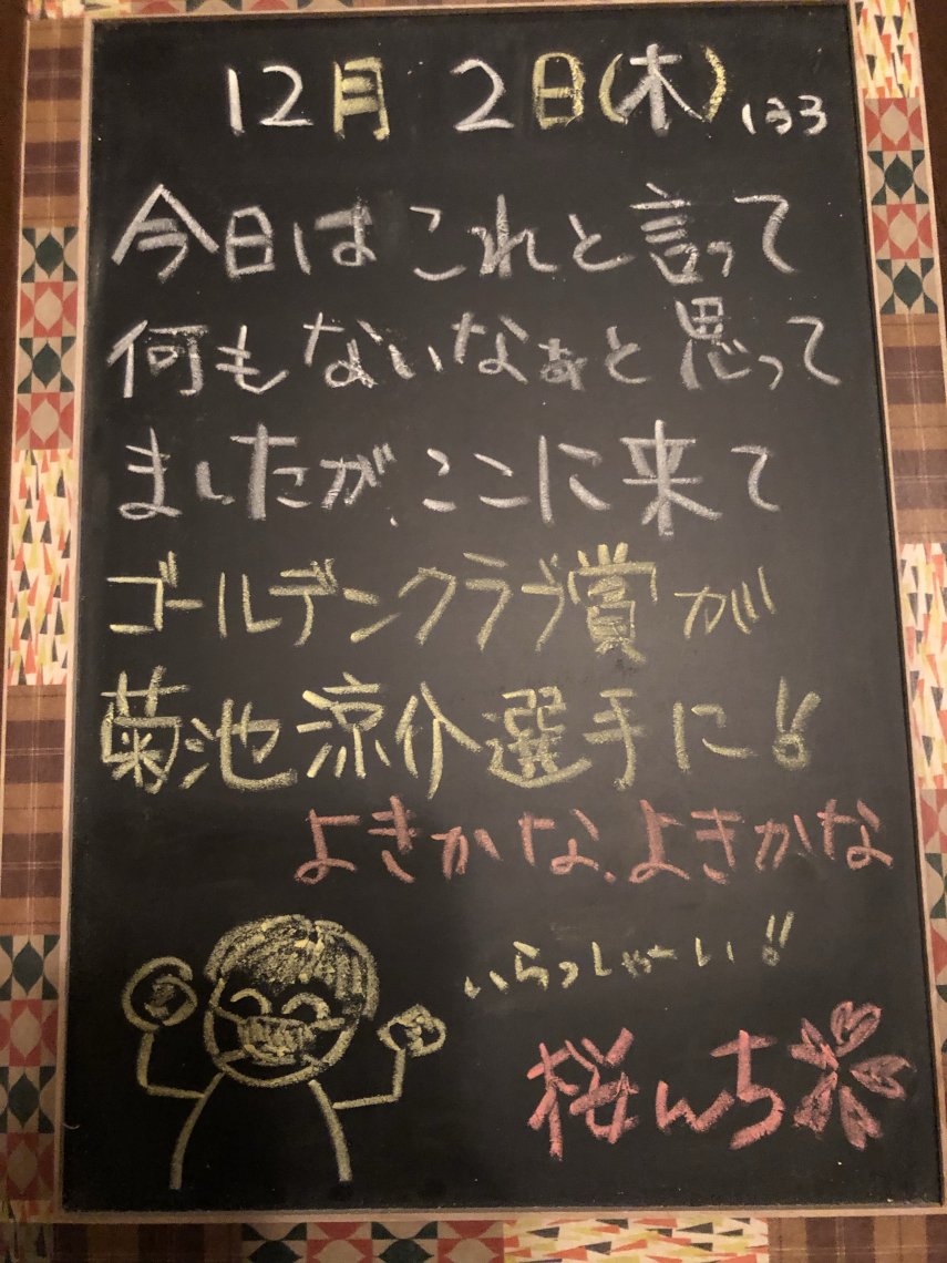 桜んち 日刊わしら Hiroshima Daily Washira 桜んち 日刊わしら Hiroshima Daily Washira