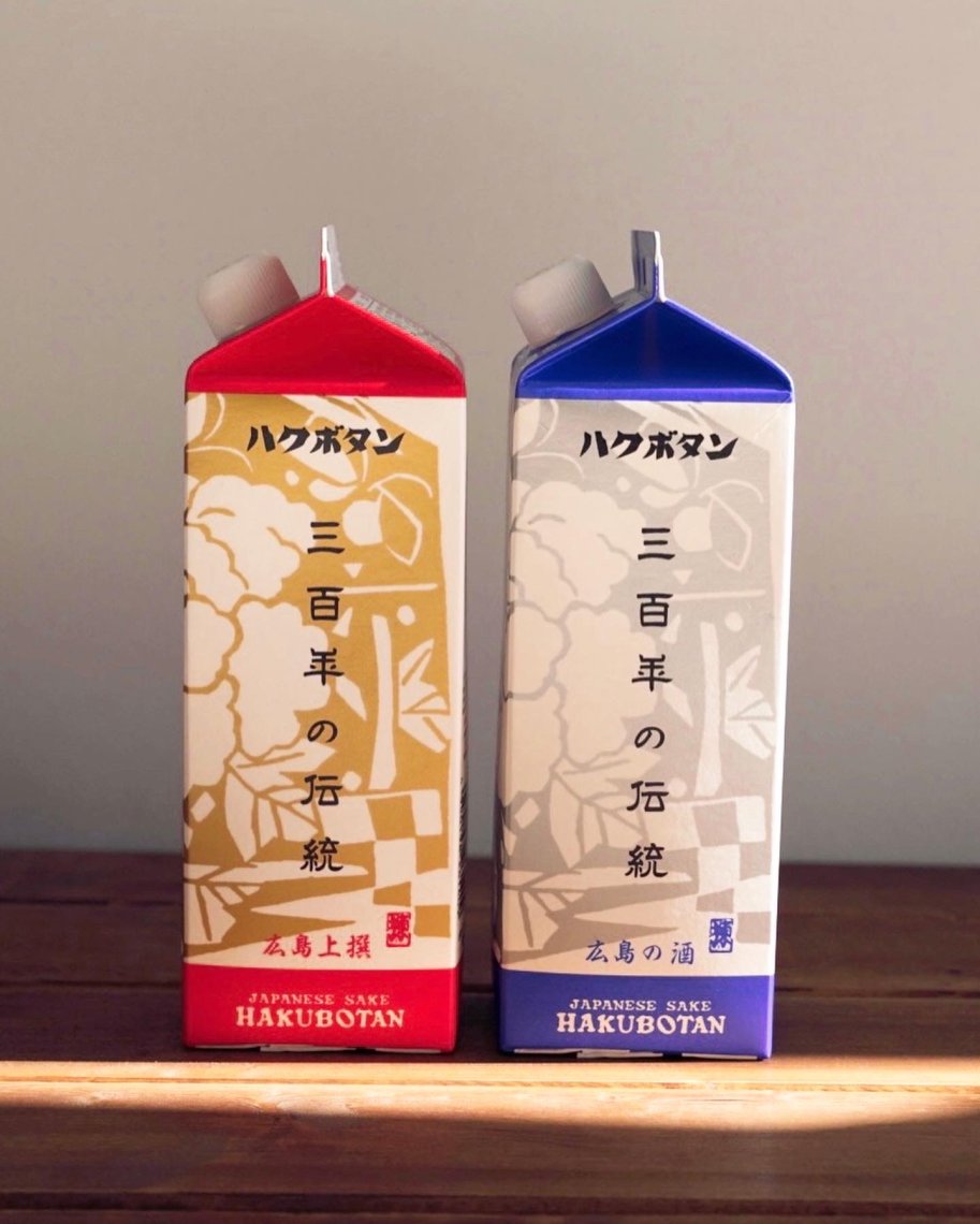 お気に入り白牡丹さんの箱酒🍶／ | 日刊わしら - HIROSHIMA DAILY WASHIRA