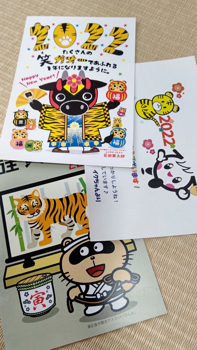 ご当地キャラに応援の年賀状を書こう 郵便局 のその後 日刊わしら Hiroshima Daily Washira