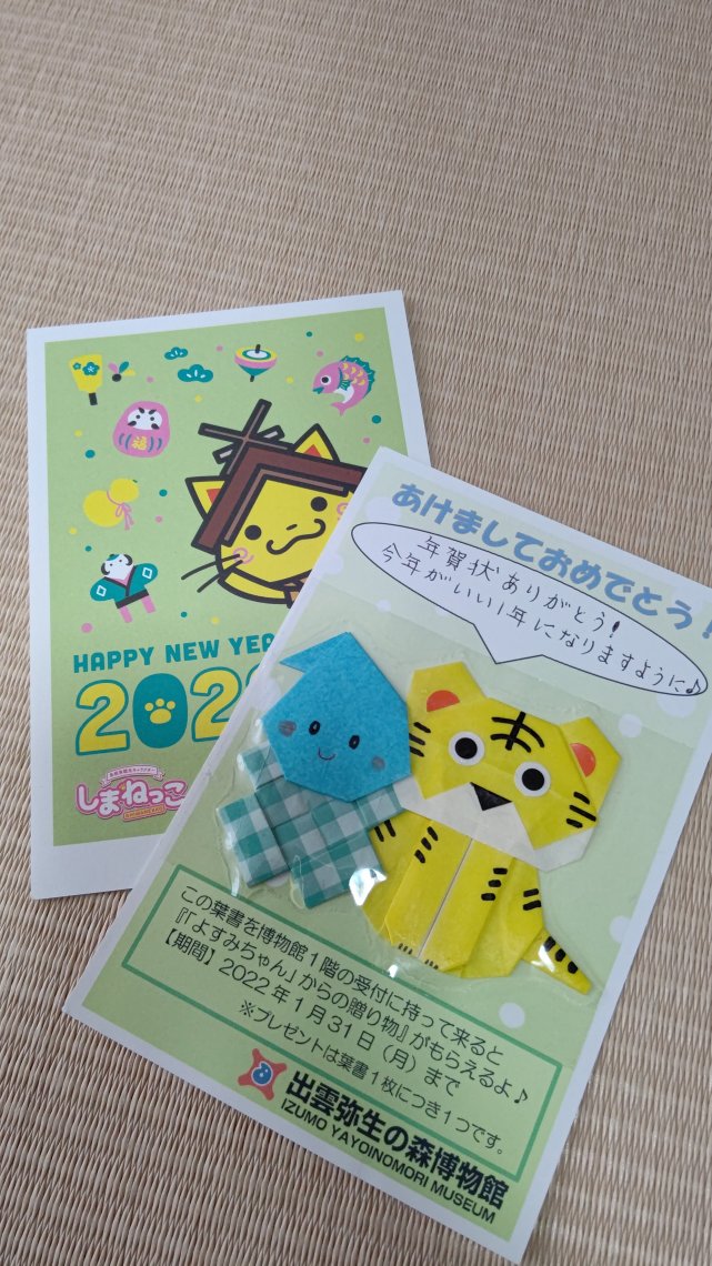 ご当地キャラに応援の年賀状を書こう 郵便局 のその後 日刊わしら Hiroshima Daily Washira