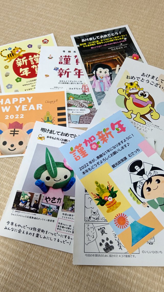 ご当地キャラに応援の年賀状を書こう 郵便局 のその後 日刊わしら Hiroshima Daily Washira