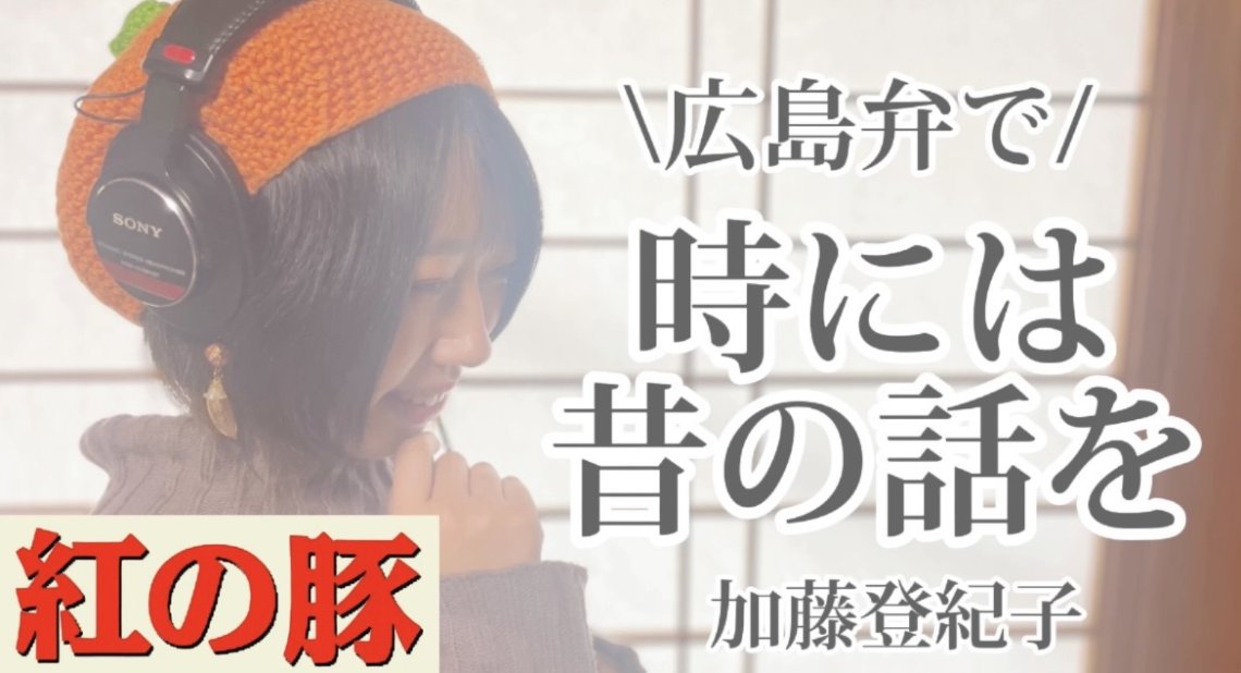 時には昔の話を 日刊わしら Hiroshima Daily Washira