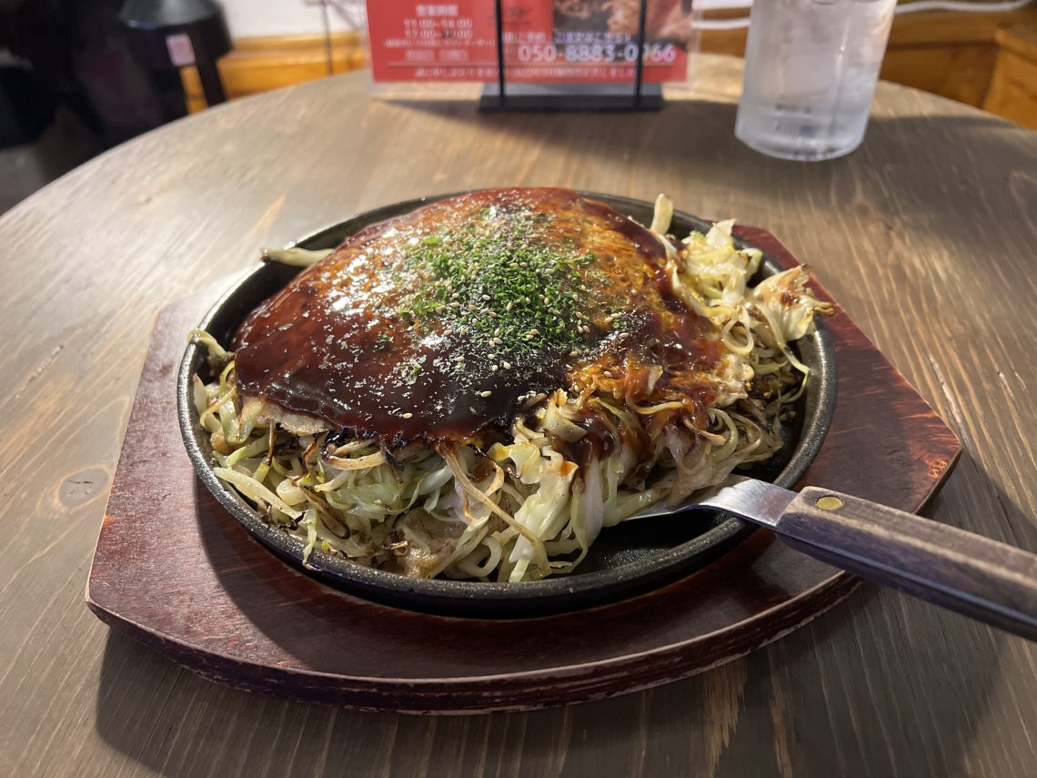 まいおこ #826 「笑家 廿日市店」 | 日刊わしら - HIROSHIMA DAILY WASHIRA