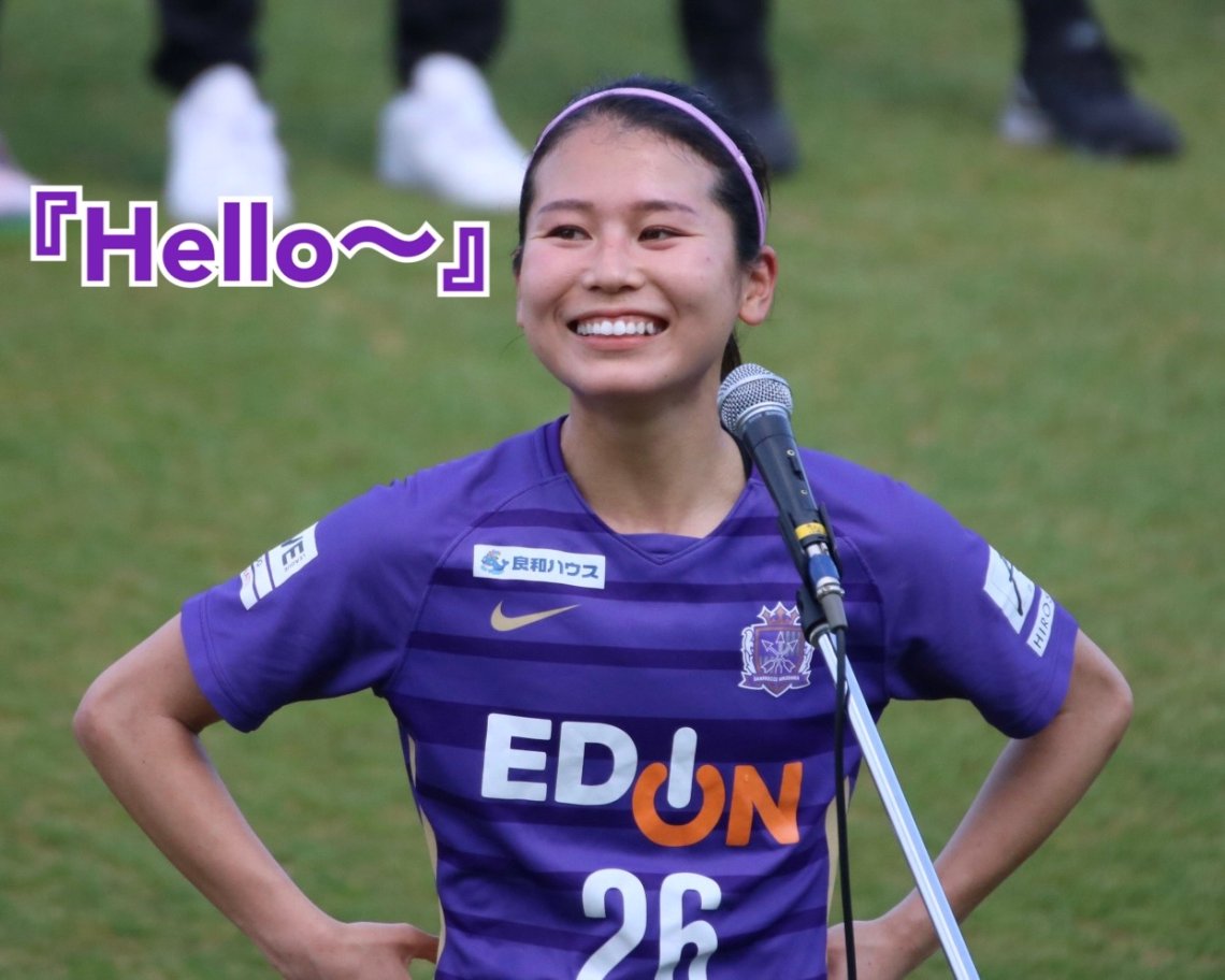 アメリカでのプレー経験もある立花葉選手に英語のあいさつをリクエスト