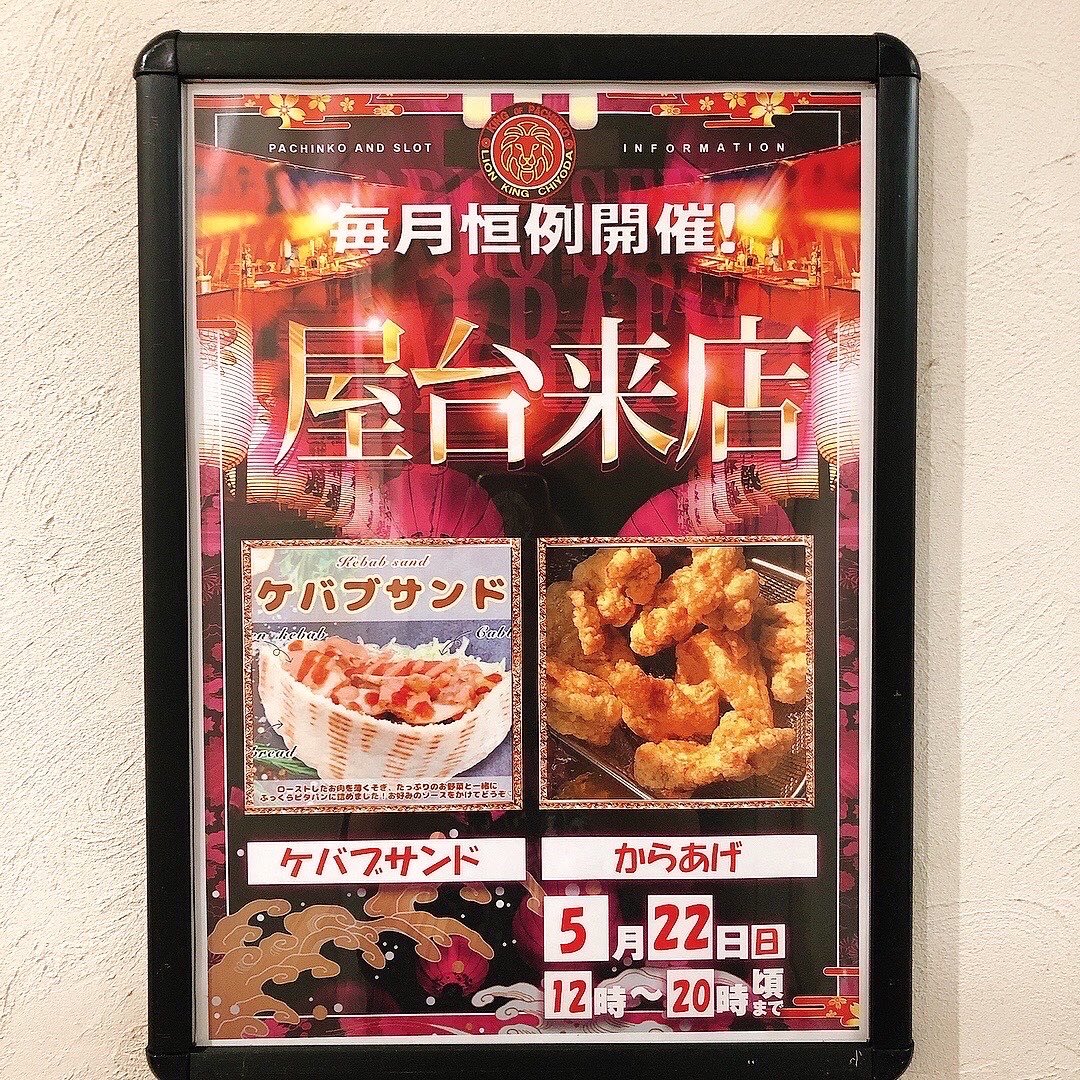 Stars Kitchen | 日刊わしら - HIROSHIMA DAILY WASHIRA