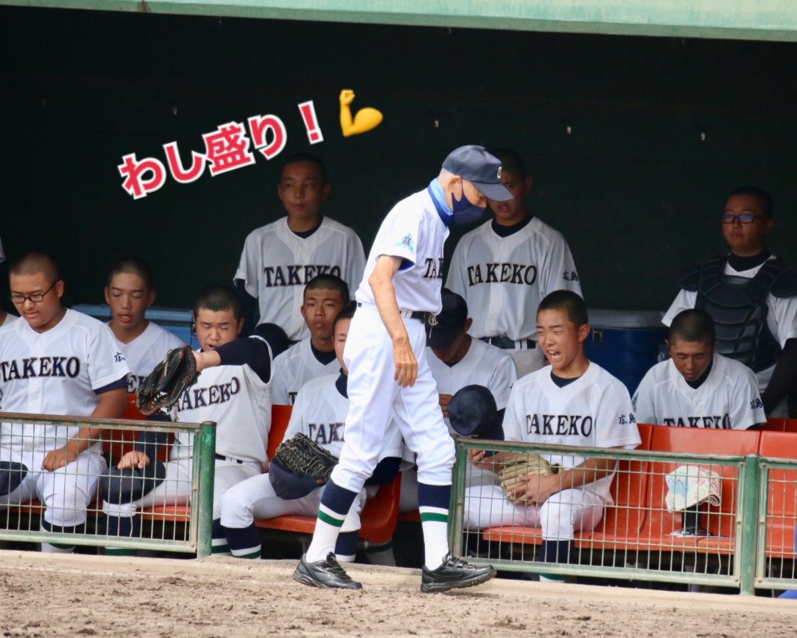 同点で迎えた5回終了後、試合中に唯一動いた迫田監督直々の円陣の