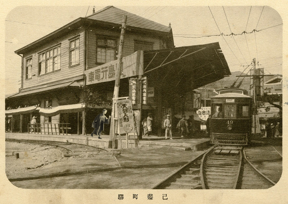 宮島線の思い出（捏造） 日刊わしら HIROSHIMA DAILY WASHIRA