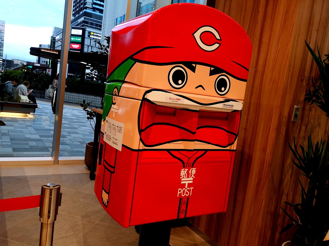 限定50個！超希少！カープポスト 広島カープ そこにある広島 | 日刊わしら - HIROSHIMA DAILY WASHIRA