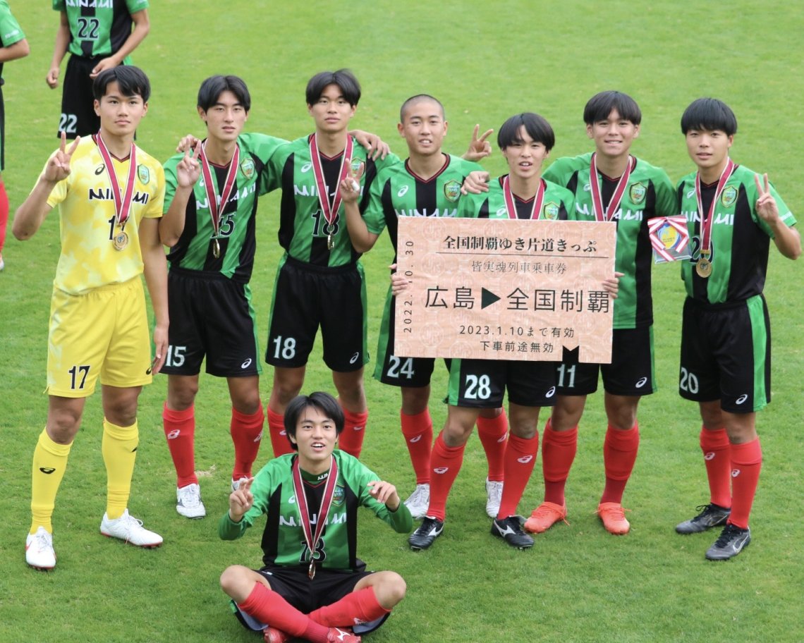 広島皆実高校サッカー部　アイテム10点 広島皆実高校サッカー部アイテム10点