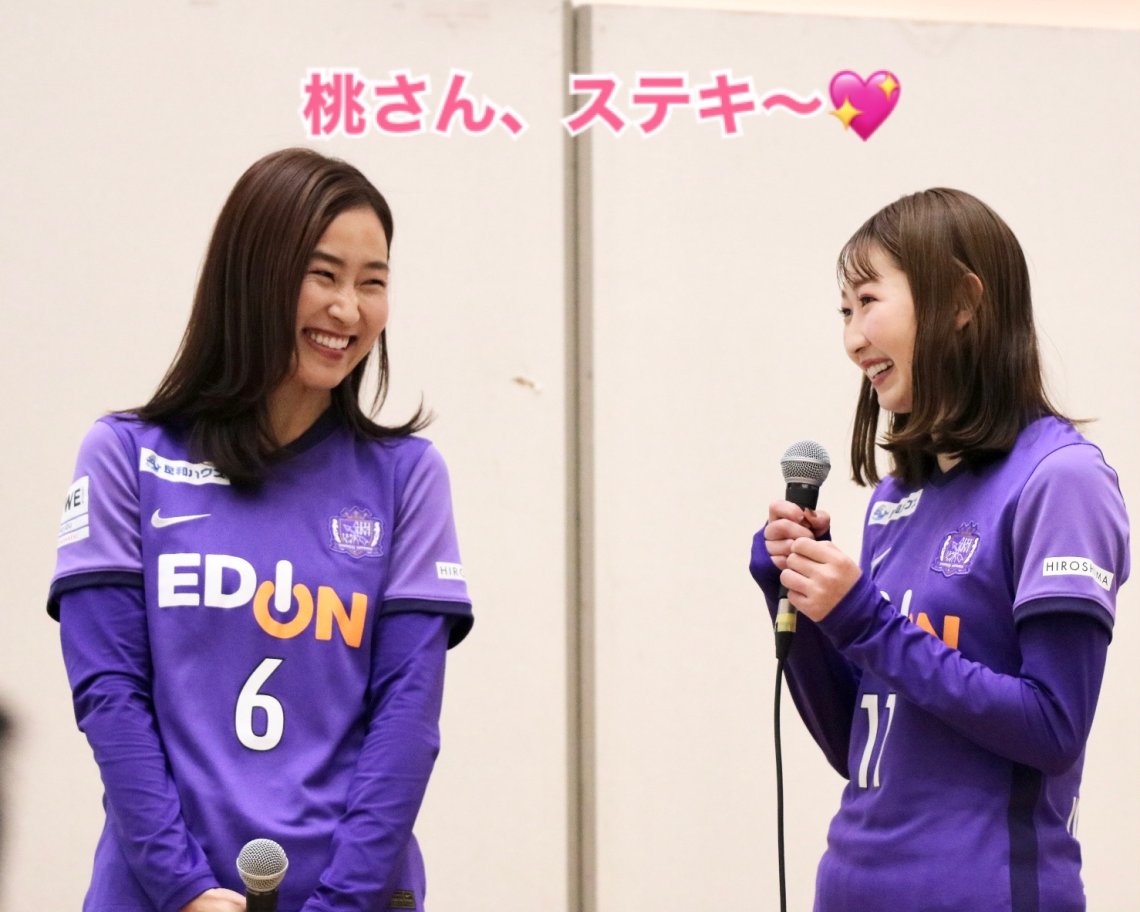 💄広島の女性再就職応援隊として登場❗️サンフレッチェ広島レジーナ左