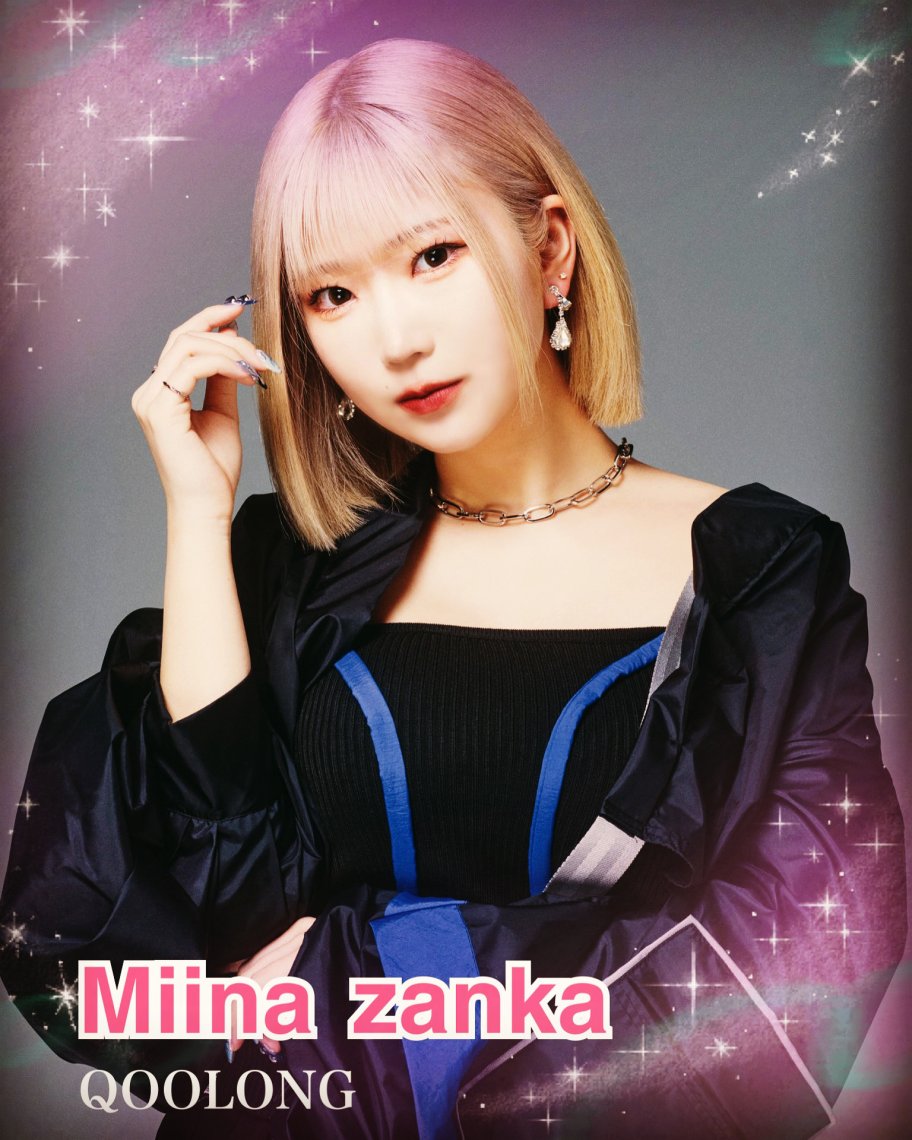 Miina（zanka）ラストアイドル （米田みいな）グッズセット 7点 娘:Miinaの応援宜しくお願い致します😊 | 日刊わしら - HIROSHIMA