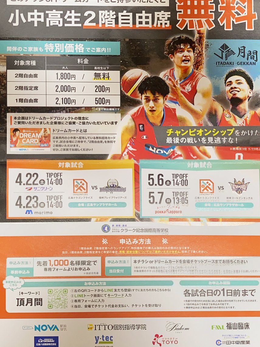 yu | 日刊わしら - HIROSHIMA DAILY WASHIRA