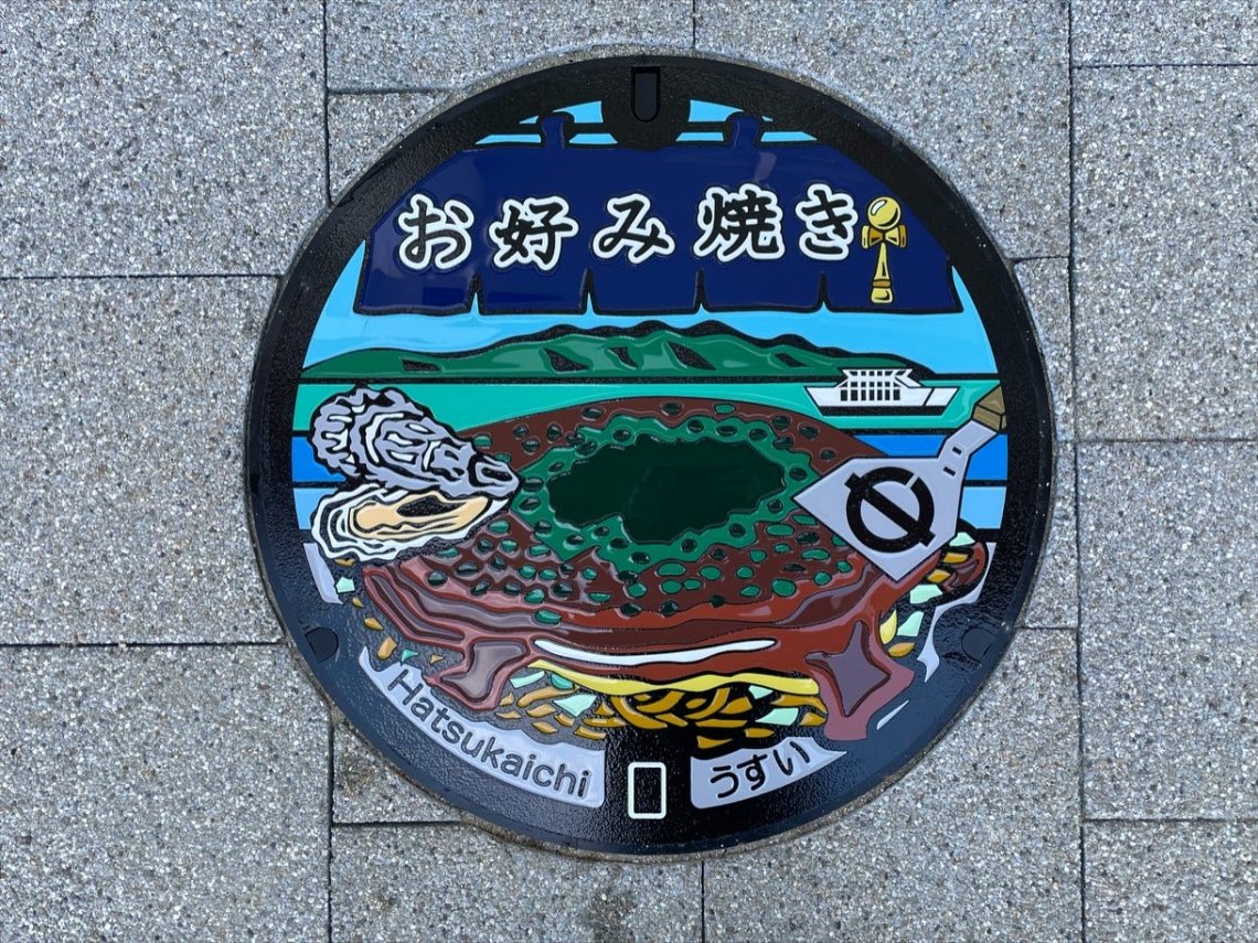 お好み焼きマンホール廿日市市にも登場！ | 日刊わしら - HIROSHIMA