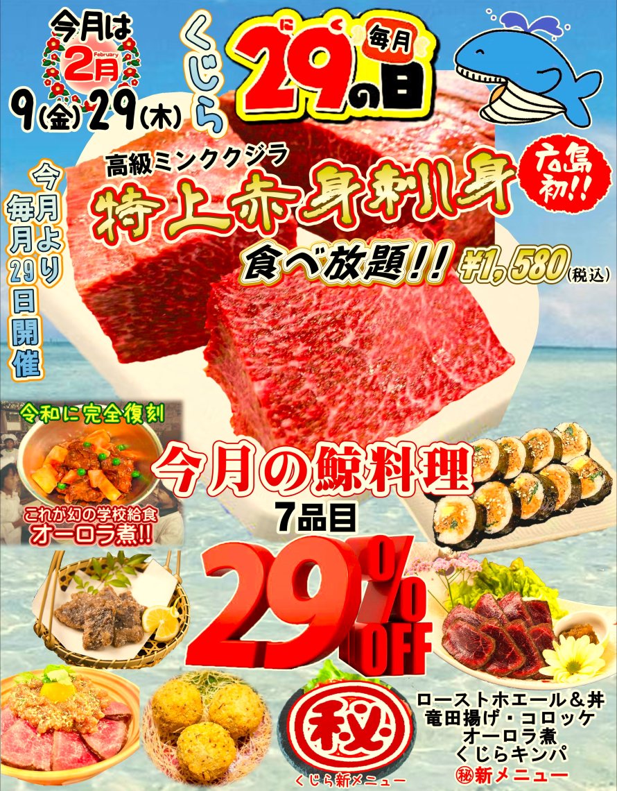 【専用】鯨#割引#即発送@プロフ必読❤️すぐ返信 kokoからじゃ | 日刊わしら - HIROSHIMA DAILY WASHIRA
