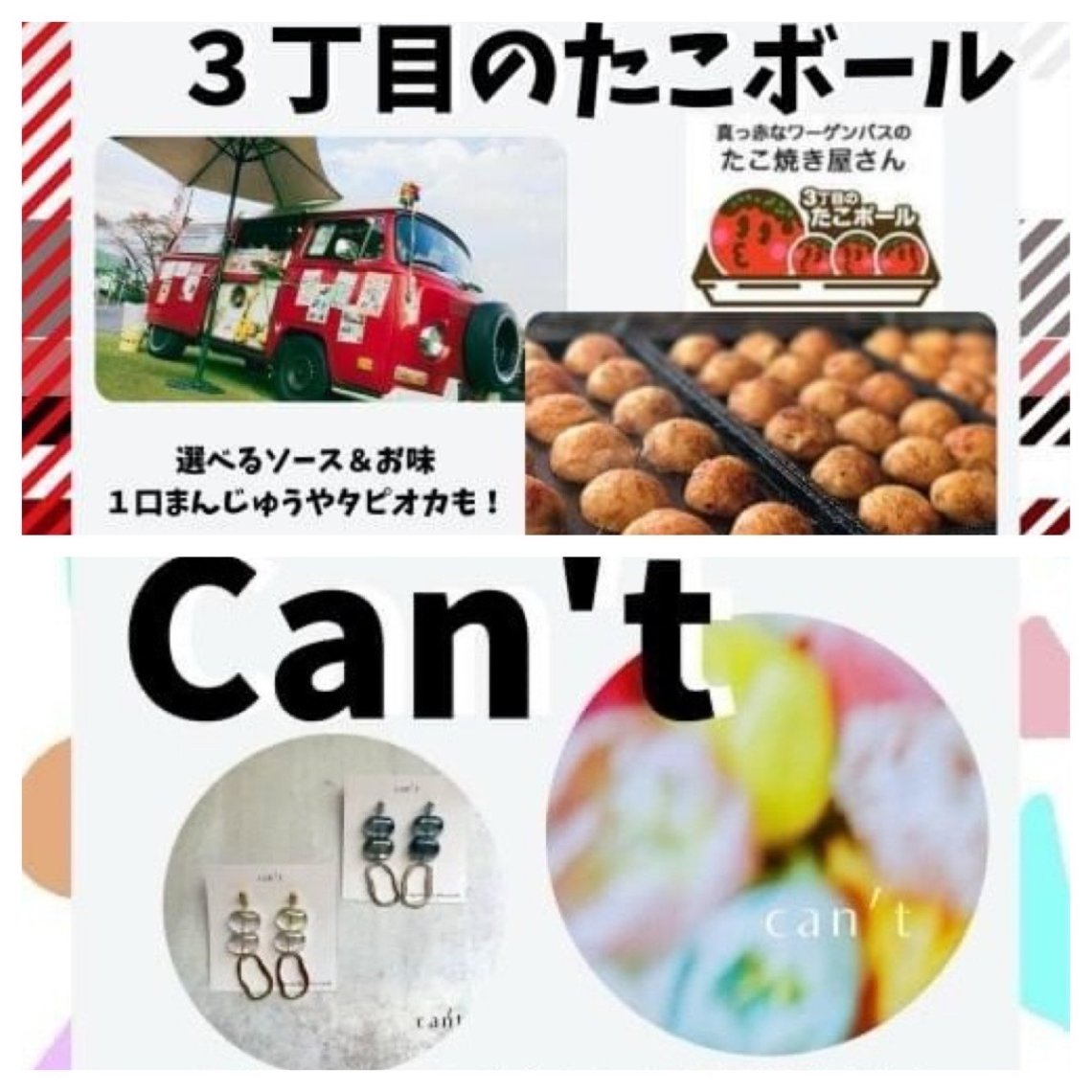 蜜元研究所　たこ焼き　？　東京ケーキ　？　キッチンカー　イベント　ＬＰガス 蜜元研究所 たこ焼き 東京ケーキ キッチンカー イベント LPガス